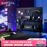 Brateck北弧 桌面置物架 洞洞板可上墙 电竞房免打孔 收纳展示架 桌夹式万能挂板 办公桌搭收纳配件 APK20