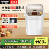松下（Panasonic） 面包机P1000烘焙全自动投放智能预约多功能和面机家用揉面机 SD-P1000