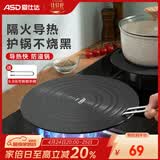 爱仕达（ASD）导热板 护锅导热垫解冻燃气灶传热片隔火加热盘防锅底烧黑导热片 28CM导热板