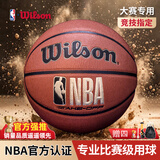 威尔胜（Wilson）NBA TAKE-OFF系列7号篮球PU室内外成人青少年篮球801【京东专供】