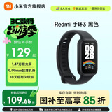 小米Redmi 手环3 小米智能运动手环 全天血氧检测 18天超长续航 高刷大屏 送男友送女友 Redmi 手环3 黑色