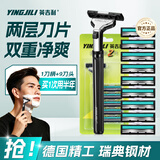 英吉利德国剃须刀手动新手刮胡刀片青少年学生刮胡子刀剃须泡沫 【性价比】1柄9刀头