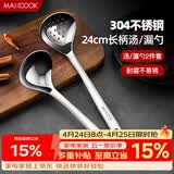 美厨（MAXCOOK）304不锈钢火锅勺 汤勺漏勺两件装 加厚加长 长柄MCCU427