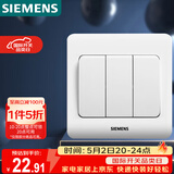 西门子（SIEMENS）开关插座 三开双控面板 86型暗装面板 远景雅白色5TA02361CC1