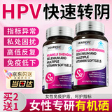 VEARNSIC美国品牌HPV女性硒片增强免疫抵抗力补硒转有机硒维生素E阴甲状腺