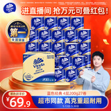 维达（Vinda）有芯卷纸 蓝色经典4层200克*27卷 高克重卫生纸 厕纸纸巾整箱