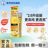 乐敦（ROHTO）CC美白精华液升级版20ml祛痘修复提亮进口出游季男女生日礼物