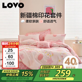 LOVO罗莱家纺 全棉四件套纯棉被套被罩双人床上用品200*230cm粉色
