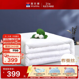 富安娜100%蚕丝被子纯棉面料春秋被芯四季被单人空调被约3.3斤152*210cm