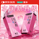 冈本（OKAMOTO）避孕套  组合19片(超薄玻尿酸14+超薄玻尿酸5)男女用安全套套