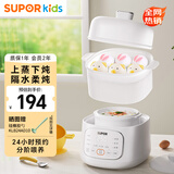 苏泊尔（SUPOR）辅食锅宝宝婴儿 bb煲分月龄电炖锅 辅食料理机隔水炖盅0.8L BB06