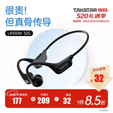 得胜（TAKSTAR）LR100W 骨传导耳机 蓝牙耳机 运动骑行不入耳跑步无线挂耳式超长续航 适用苹果华为VIVO安卓手机 耀夜黑储存版【带32BG储存】
