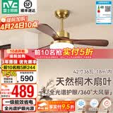 雷士（NVC）风扇灯 新中式吊扇灯中古风 餐厅客厅高显指吊灯遥控一级能效省电 似锦3叶/42寸36W全光谱/遥控款