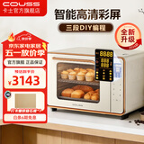 卡士（couss）电烤箱家用风炉平炉一体专业烤箱升级50升大容量多功能烘焙带蒸汽喷雾多层同烤 CO750S升级款风平一体机【2026款】 50L