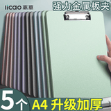 离草板夹a4文件夹夹板写字板书写板夹板垫加厚文具板夹硬板夹子会议板夹办公用品 森林绿5个装