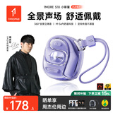 万魔（1MORE）S10蓝牙耳机挂耳式不入耳开放式气骨传导概念运动长续航通话降噪适用手机周杰伦 梦幻紫