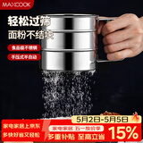 美厨（MAXCOOK）面粉筛 不锈钢手压式半自动单层网筛糖粉筛超细面粉筛子 MCPJ3437