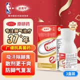 【原研药】达克宁硝酸咪康唑散粉40g*3脚气药止痒脱皮烂脚丫真菌感染自营脚出汗脚臭专用药米糠挫散脚气泡脚