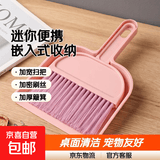 新款桌面小扫把扫把簸箕套装小型家用书桌清扫宠物儿童迷你垃圾铲 桌面迷你小扫把-粉色-1套装 无规格