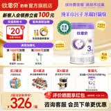 欧恩贝新国标婴幼儿配方羊奶粉1000g营养好吸收纯羊乳奶粉不含牛乳成分 三段（12-36个月）*1罐