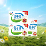 伊利【两箱】纯牛奶250ml*21盒 优质乳蛋白 礼盒装 7-9月产