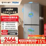海尔（Haier）「465超薄大容量升级款」501L十字门冰箱抗菌双净化超薄一级风冷无霜BCD-501WGHTDEDH9U1国家补贴