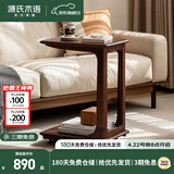 源氏木语实木边几茶几客厅移动沙发侧边桌茶几简约卧室床头小桌子