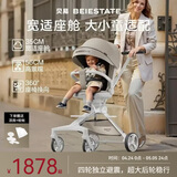 贝易BEIESTATE婴儿推车  遛娃神器高景观可坐可躺儿童遛娃手推车婴儿车 卡其色