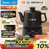 美的（Midea）煎药壶全自动分体3.5L家用养生壶可专业熬药中药锅中药煲炖汤智能免看管二煎变频萃取保温JYC3558