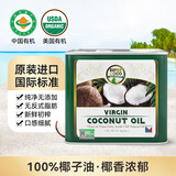 椰来香有机天然冷压榨椰子油1.5L  菲律宾进口 烹饪烘焙可护肤发食用油