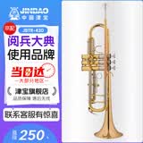 津宝JBTR-430小号乐器 降B调儿童初学学生演奏考级黄铜西洋吹管乐器