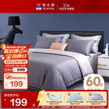 富安娜被套单件纯棉60支长绒棉贡缎被子套全棉双人加大被罩 1.8米床
