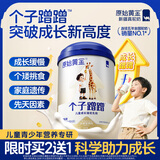 原始黄金骆驼奶粉3-17岁儿童学生青少年成长脑骨营养助力高钙新疆驼乳300g 【抓住宝宝成长期】1罐丨拍2发3