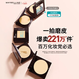 美宝莲FITME粉饼哑光8.5g 定妆补妆控油光 110自然偏白母亲节礼物女