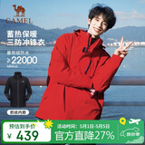 骆驼（CAMEL）CamelTex户外御寒冲锋衣男女同款防油污外套三合一登山服  L