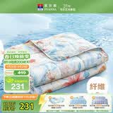 富安娜被子夏凉被双人可水洗空调被纯棉面料七孔抑菌夏被3.2斤203x229cm