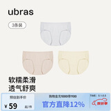 ubras高弹织带莫代尔7A抗菌裆中腰三角裤女士内裤女3条装 灰+瓷肌+黄 S
