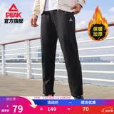 匹克针织运动裤男夏季跑步针织长裤休闲裤运动服男直筒裤束脚裤子 黑色 【秋冬加绒直筒裤】 XL (180)