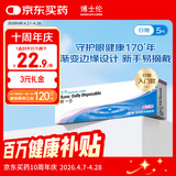博士伦清朗一日透明隐形眼镜日抛5片高清水润进口125度