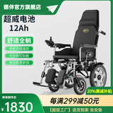 德伴电动轮椅老年人全自动轻便可折叠旅行残疾专用智能可躺代步YLB-W 【加高后躺】18公里+越野大轮+远程遥控 铅12A