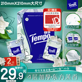 得宝（TEMPO）一博同款 手帕纸 茉莉花味4层7张*36包 湿水不破 纸巾小包 面巾纸