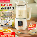 荣事达（Royalstar）破壁机家用迷你豆浆机1.2L全自动免煮五谷杂粮多功能预约保温加热免滤料理机辅食机RD-551A
