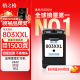 格之格803墨盒可加墨 适用惠普2132墨盒2600 1112 2621 2622 1111 2628 hp2130 1110 2131打印机墨盒 计价单位：个