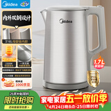 美的（Midea）电热水壶烧水壶养生316L母婴级不锈钢自动断电1500W内外双钢0涂层大容量家用MK-SHM1730-PRO