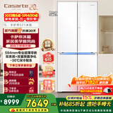 卡萨帝（Casarte）冰箱521升揽光冰箱十字对开门家用零嵌电冰箱 594mm专业超薄零嵌 一级能效节能变频国家补贴15%