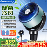 格力（GREE）空气循环扇电风扇家用等离子除菌水冷风扇智能WiFi直流变频摇头净化加湿定时落地风扇KSZ-03X61DgZ