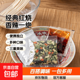 经典红烧牛肉面调料包140g/袋香辣牛肉面一整套拉面料方便面批发 经典 | 红烧牛肉味 25套【粉菜酱各25包】