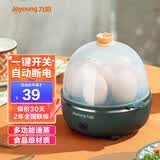 九阳（Joyoung） 蒸蛋器自动断电家用小型多功能迷你懒人早饭神器煮鸡蛋煮蛋器 单层 复古绿