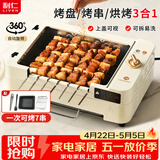 利仁（Liven）多功能锅电烧烤炉家用电烤盘不粘电烤炉铁板烧烤串机烧烤炉烧烤架全自动烤炉KL-J7900