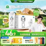 君乐宝（JUNLEBAO）简醇梦幻盖 0添加蔗糖 常温酸奶255g*10瓶 风味酸牛奶礼盒装